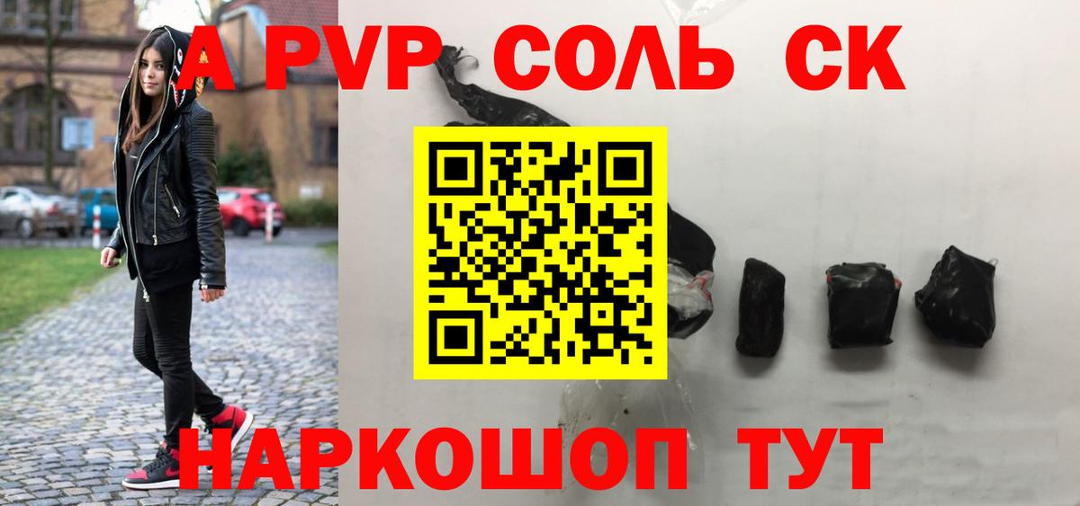 APVP  где можно купить наркотик  А ПВП Соль  Вход с VPN  Сегежа  Alpha-PVP Соль  A PVP мука 