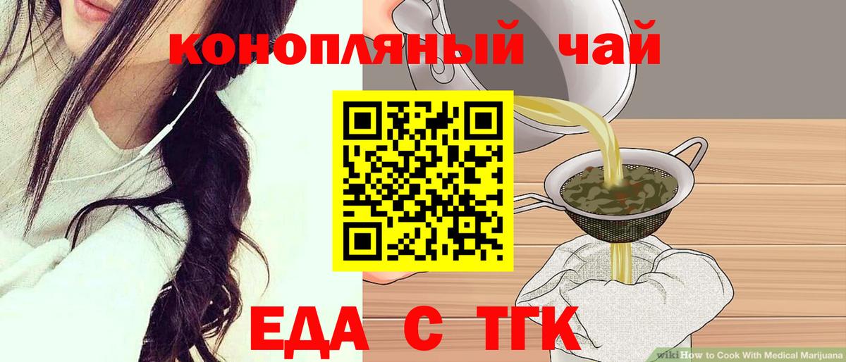 Сегежа  Cannafood марихуана  Вход с VPN 
