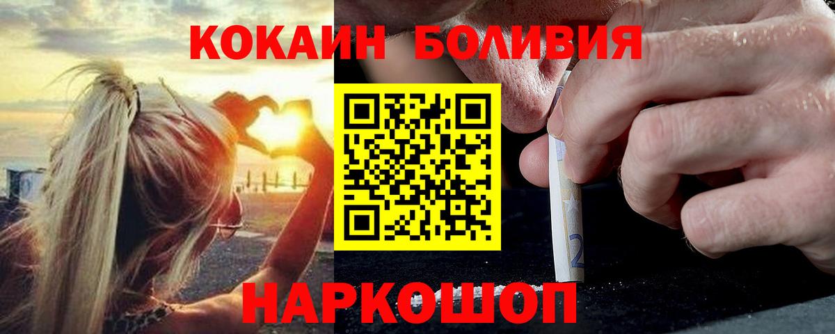 КОКАИН  Кокаин 98%  Вход с VPN  купить наркотики сайты  КОКАИН Fish Scale  Сегежа 