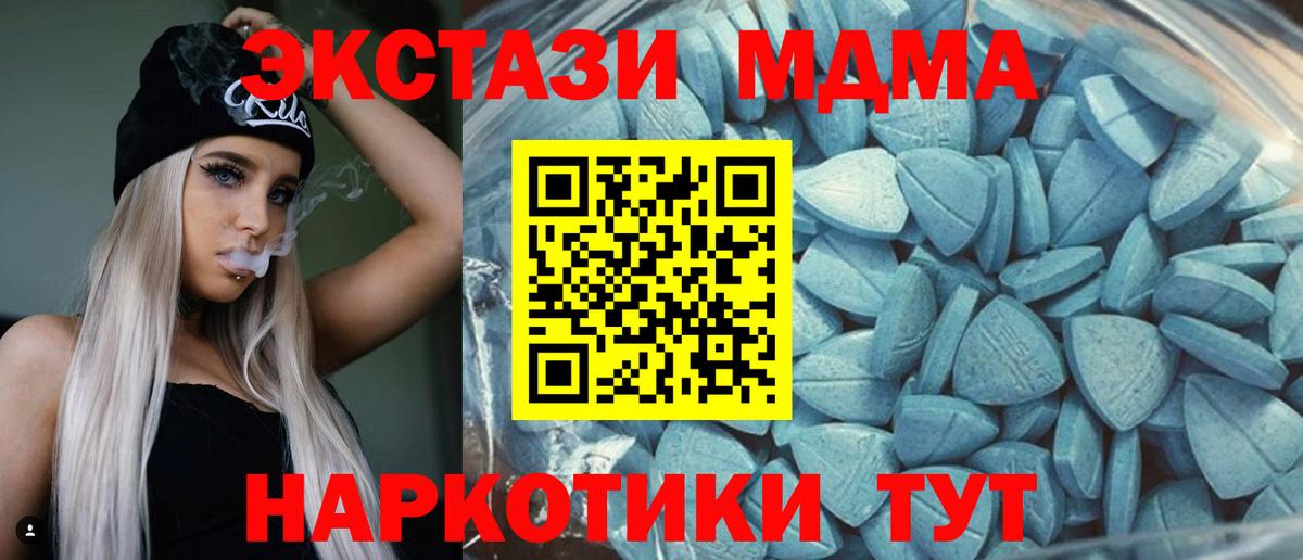 Экстази  Ecstasy 250 мг  MEGA как войти  Вход с VPN  Сегежа  ЭКСТАЗИ DUBAI 