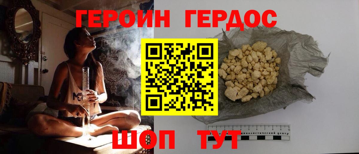 Героин Афган  Героин  Сегежа  Вход с VPN 
