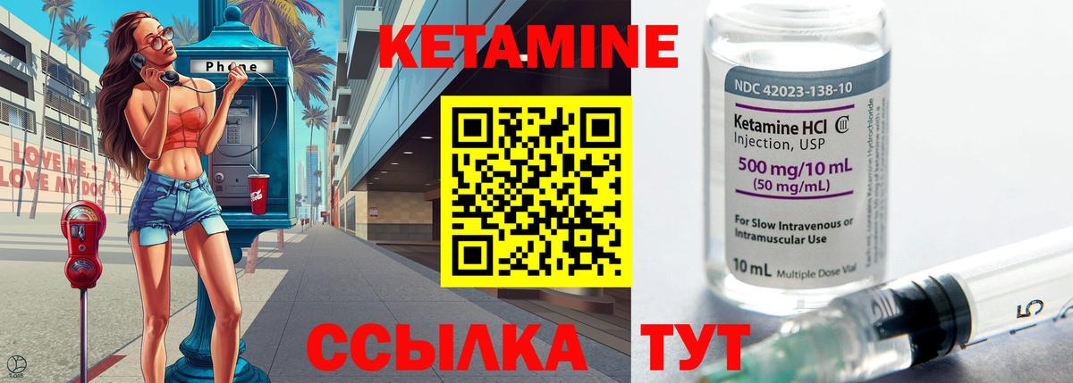 Кетамин VHQ  Вход с VPN  Сегежа 