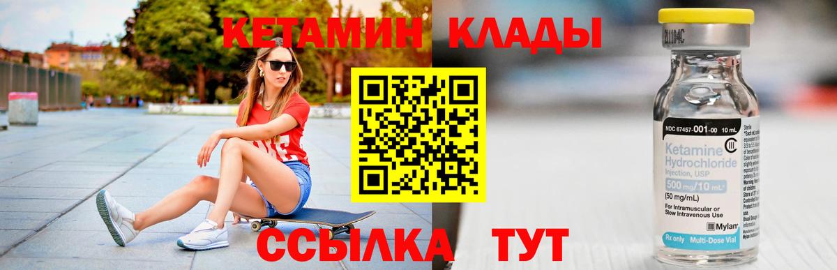 КЕТАМИН VHQ Сегежа