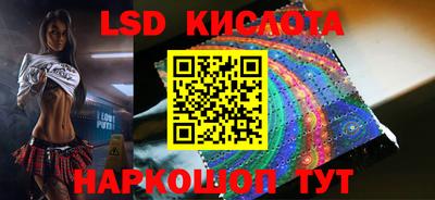 марки lsd Новокубанск