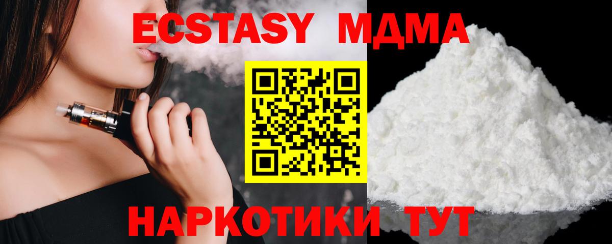 MDMA Molly  МДМА кристаллы  Сегежа  MDMA  Вход с VPN 