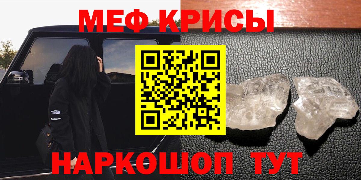 Мефедрон мука  Меф кристаллы  Сегежа  Мефедрон  Вход с VPN 