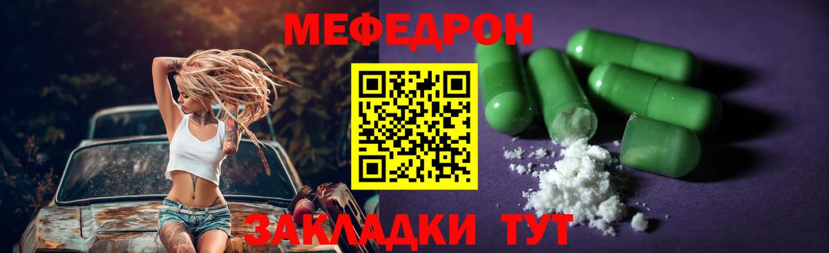 Мефедрон кристаллы Сегежа