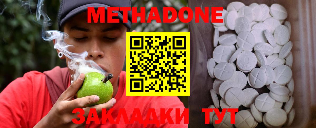 Метадон мёд  Вход с VPN  Сегежа 