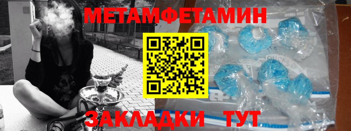 Первитин Декстрометамфетамин 99.9% Сегежа