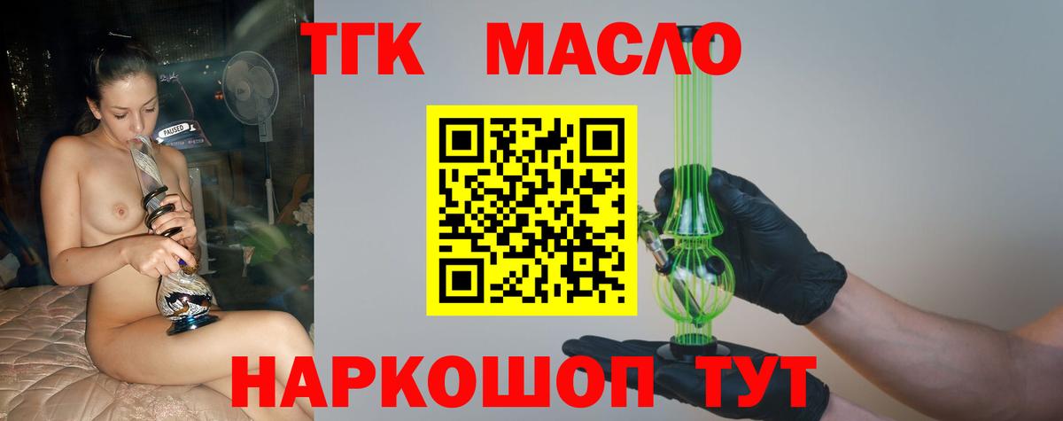 Дистиллят ТГК жижа  Вход с VPN  Сегежа 