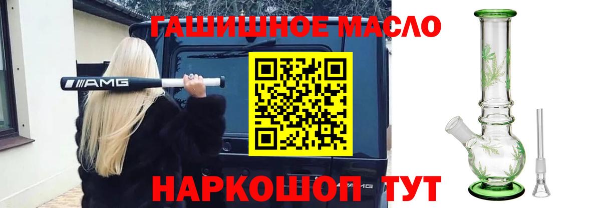 ТГК гашишное масло Сегежа